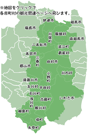 あぶくま里山地域の地図画像