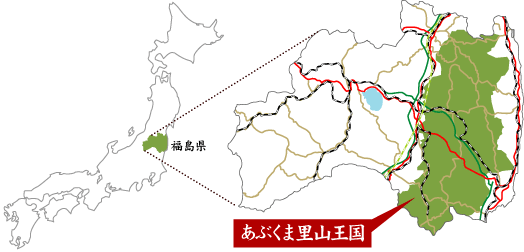 あぶくま里山王国へのアクセス地図