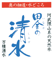 田舎の清水の写真